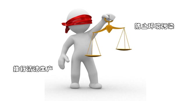 浙江省清潔生產(chǎn)審核、減少廢氣物排放暫行辦法