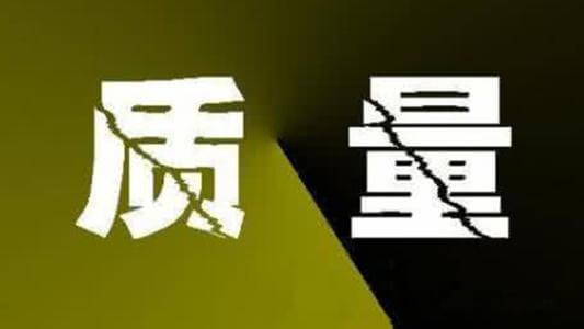 成都市工商局公布涂料抽檢結(jié)果 長頸鹿漆、晨陽